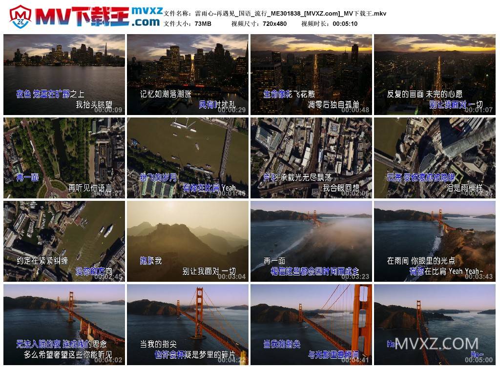 雷雨心-再遇见_国语_流行_ME301838